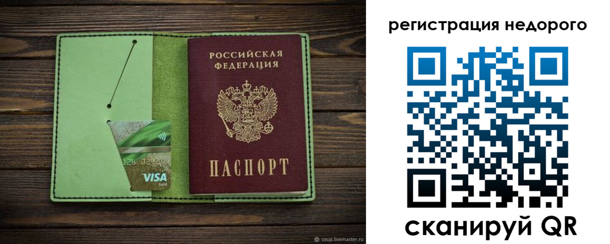 прописка ребенка в Сухом Логе