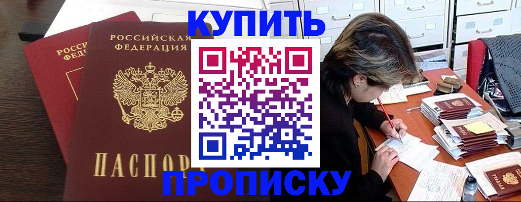 временная регистрация поиск в Сухом Логе