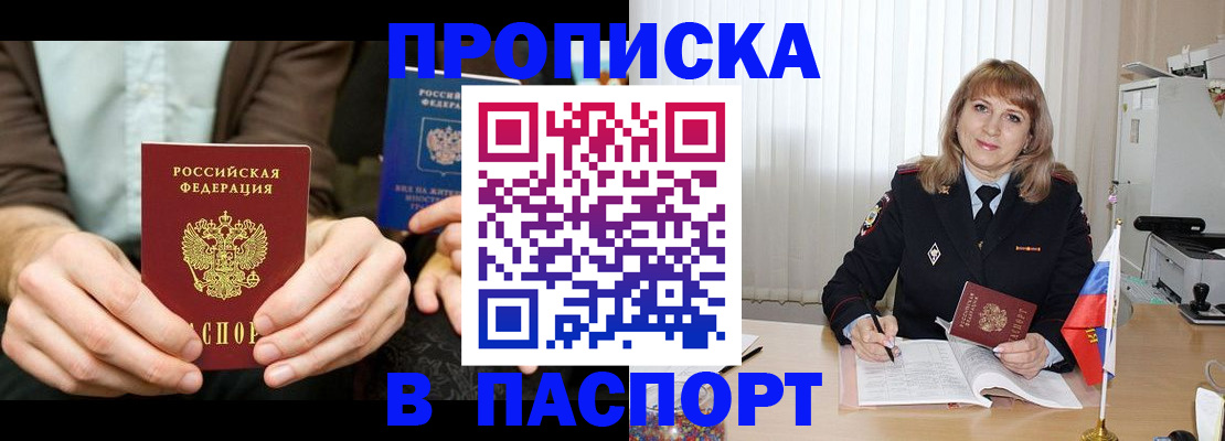 временная регистрация 2025 в Сухом Логе
