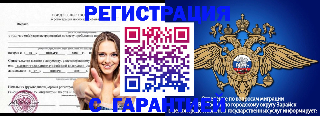 регистрация в Сухом Логе