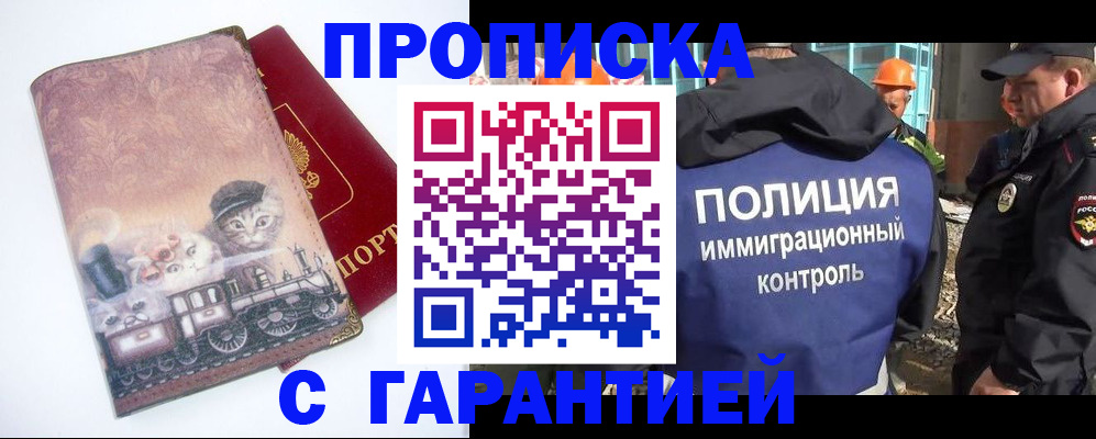 временная регистрация адрес в Сухом Логе