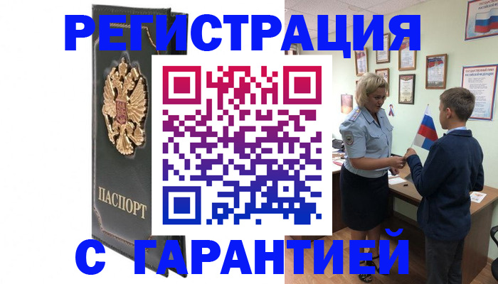 прописка 2025 в Сухом Логе